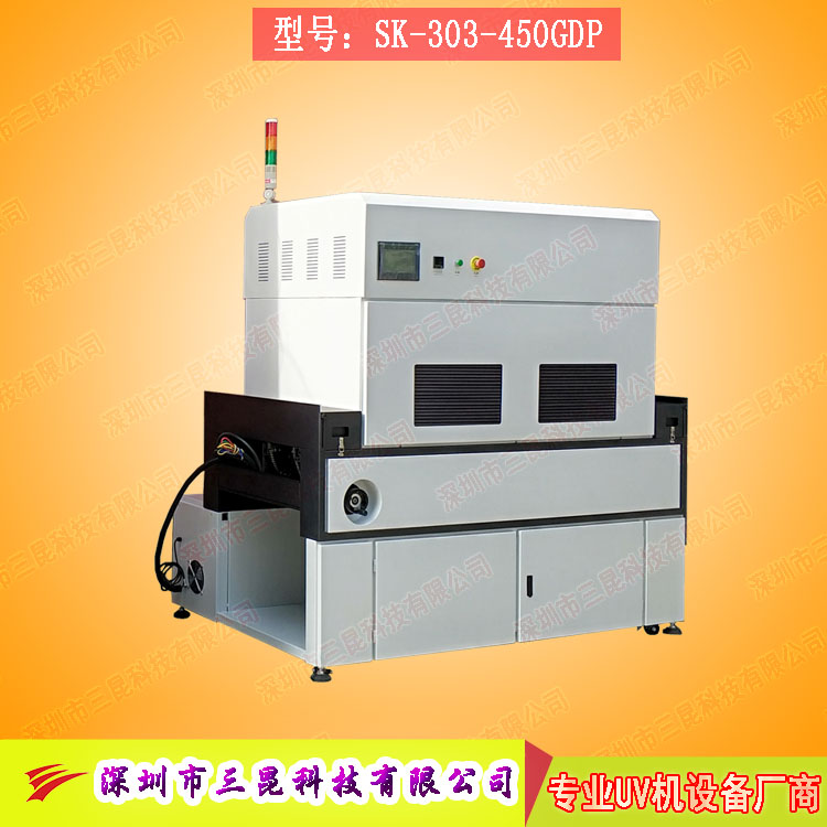 【三防漆uv機】用于線路板防塵、防腐蝕、防靜電SK-303-450GDP