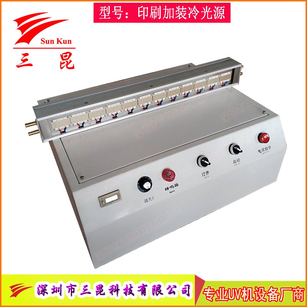 印刷加裝大功率水冷UVLED固化燈，365nm波長，為油墨膠水固化量身打造！